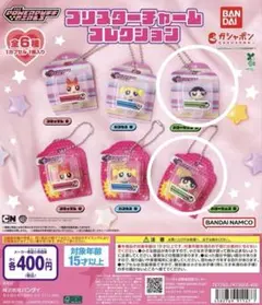 【新品未使用】パワーパフガールズ ブリスターチャームコレクション バターカップ