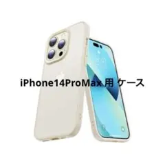 iPhone14ProMax 用 ケース