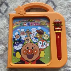 アンパンマン ことばずかん Super DX