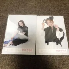 櫻坂46 齋藤冬優花 生写真 まとめ売り（2枚）★