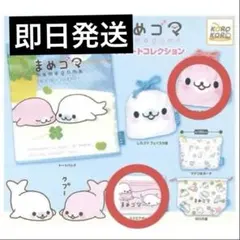 まめゴマセット - メルカリ
