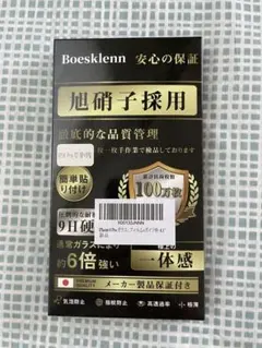 iPhone14 Pro ガラスフィルム 2枚＋2枚　定価1,399円スマホ携帯