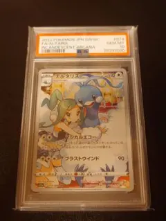 2025年最新】チルタリス chr psa10の人気アイテム - メルカリ