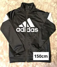 adidas ジャケット 150cm 黒/白　アディダス　ジャージ　上