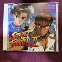 ストリートファイター2～春麗飛翔伝説