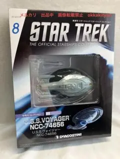 デアゴスティーニ スタートレック U.S.S.ヴォイジャー NCC-74656