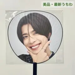 【美品】 We're timelesz FAM DOME 松島聡 ジャンボうちわ