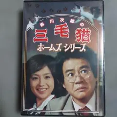 2026年最新】三毛猫ホームズ dvdの人気アイテム - メルカリ