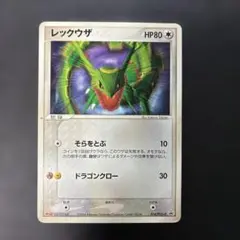 2026年最新】レックウザ meijiの人気アイテム - メルカリ