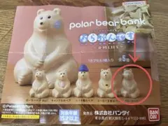 2026年最新】ならぶんです polar bear bankの人気アイテム - メルカリ