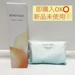 【新品未使用】ベネフィーク リセットクリアN 200ml ＆ コットン