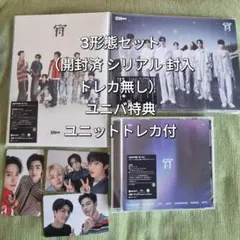 ENHYPEN　宵Yoi　3形態セット　ユニバ特典ユニットトレカ付