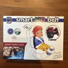 smart KID belt 2ピース