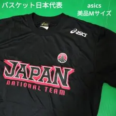 バスケットボール　日本代表　プラクティスシャツ　Tシャツ