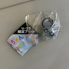 シープラ限定　あわわちゃん　めじるしアクセサリー