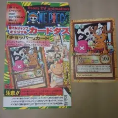 チョッパー 名医 ワンピースカード 赤マルジャンプ - メルカリ