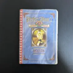 未使用・未開封】ポケモン最強シール烈伝改 パーフェクトアルバム2