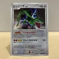 レックウザ LV.56 ☆ DP5 拡張パック 秘境の叫び キラ DPBP#4… | Mercari