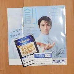 AQUA アクア 羽生結弦 クリアホルダー 早期購入特典と引換券付き。