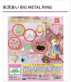 2026年最新】矢沢あい グッズの人気アイテム - メルカリ