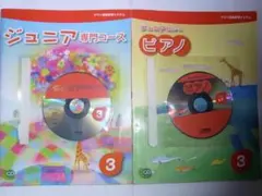 ヤマハ ジュニア専門コース4 クリエイションブック ピアノ