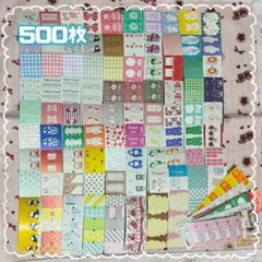 約150枚 デザインペーパー デザペ コラージュシート 素材 まとめ売り