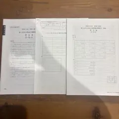 駿台 化学難問演習(テスト) 北山(一)先生 MSクラス 2018年度 駿台 化学難問演習(テスト) 北山(一)先生 MSクラス - メルカリ