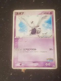 2026年最新】ポケパーク ルギアの人気アイテム - メルカリ