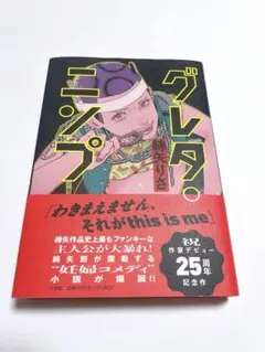 Item thumbnail for item 6b3047d0-5785-4b04-99f5-8c5ec1be91d5