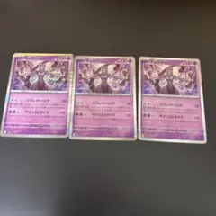 ミュウツー R スカーレット&バイオレット 強化拡張パック ポケモン