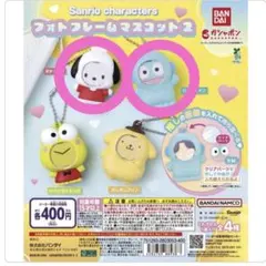 サンリオ　フォトフレームマスコット2 sanrio ハンギョドン　ポチャッコ