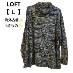 LOFT 【 Ｌ 】 ゼブラ柄 タートルネック 長袖 ブラウン