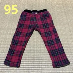 【ボトムス】長ズボン　裏ボア　赤　チェック柄　女の子　95cm ポケット付き