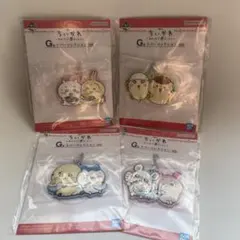 ちいかわ　1番くじラバーコレクション