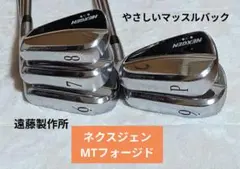 名器 ネクスジェン MTフォージド アイアンセットのサムネイル