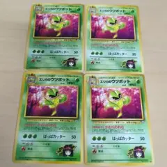 ポケモンカード 旧裏　エリカのウツボット レア　4枚のサムネイル