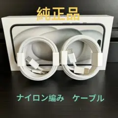 iPhone17/16ケーブル2m type-cUSB-C充電器C-C充電コード