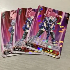 ㊵ふり絞る力　アミタ3枚セット