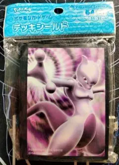 ミュウツー ver.2 スリーブ 26枚セット