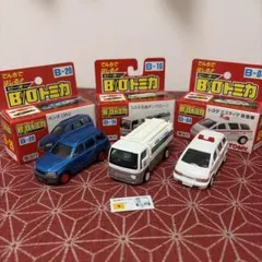 52 B/Oトミカ 3台セット ホンダCR-V他 52 B/Oトミカ 3台セット ホンダCR-V他 - メルカリ