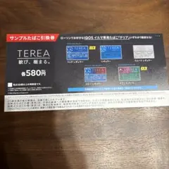 TEREA サンプルたばこ引換券