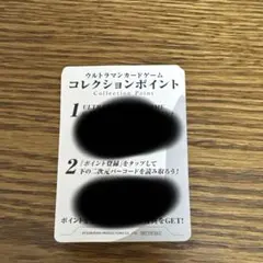 2026年最新】ウルトラマンカードゲームコレクションポイントの人気