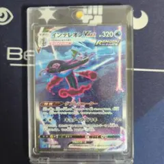 ポケモンカード　インテレオンVMAX SA