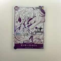 モンキー・D・ルフィ 四皇ゲットキャンペーン プロモ P-099