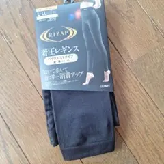 RIZAP着圧レギンス　L～LL ブラック