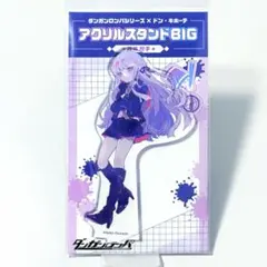 ダンガンロンパ 霧切響子 10周年 アクリルスタンド ドレスアップ