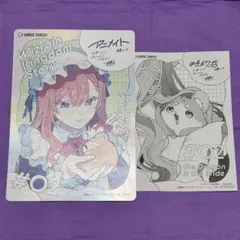 ウィズレイン王国物語 ～竜が花嫁～ 2巻 アニメイト購入特典 イラスト