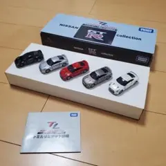 ■タカラトミー NISSAN GT-R コレクション ミニカー タカラリミテッド