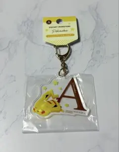 ポケットモンスター イニシャルアクリルキーホルダー A ピカチュウ