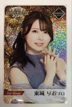 2026年最新】東城りおの人気アイテム - メルカリ
